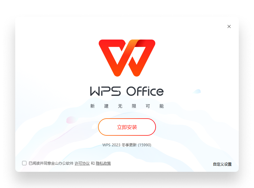 WPS Office游戏竞技风多模式实时竞技办公界面