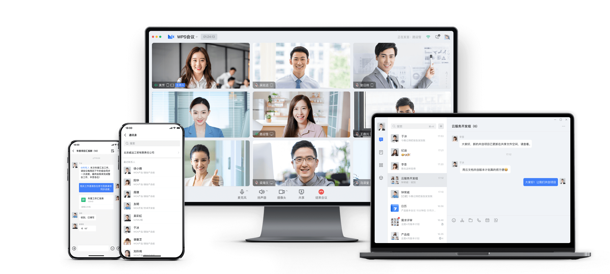 WPS Office游戏竞技界面展示文字表格演示PDF云文档与AI下载